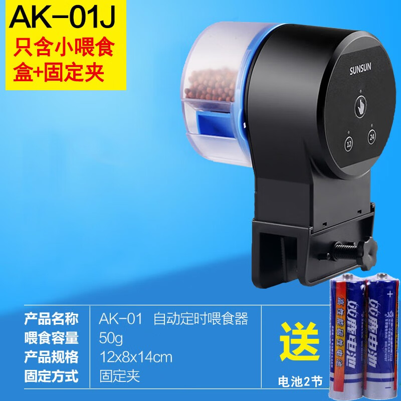 解疑答惑森森（SUNSUN）鱼缸自动喂食器真实使用感受，使用一周心得分享