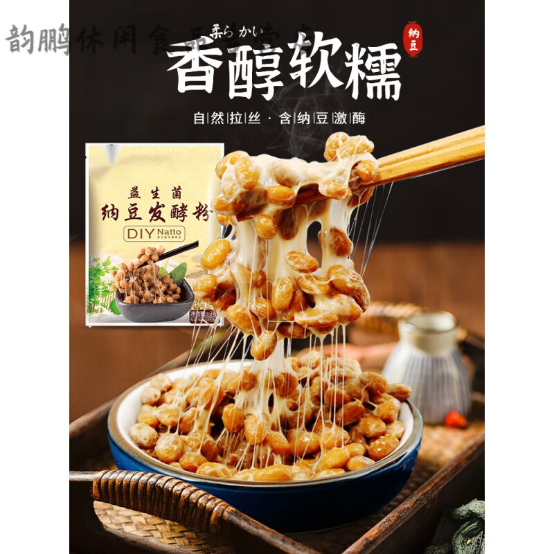 乐佳萱纳豆发酵菌粉用菌种自制发酵剂做纳豆菌粉自制用料理 套餐一:1
