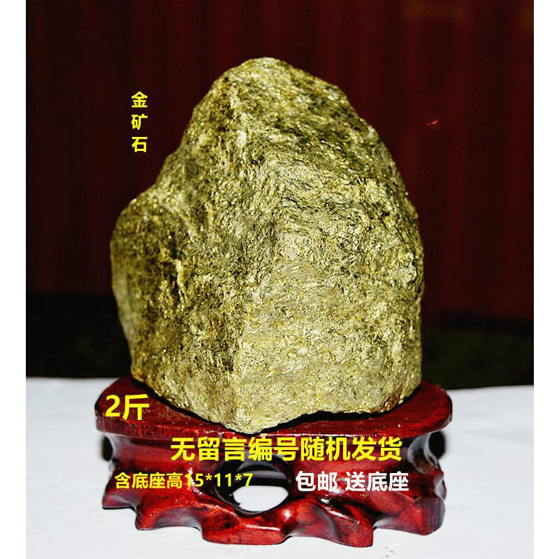 金矿石天然黄金矿石原石摆件矿物晶体标本泰山玄关家居乔迁礼物礼品