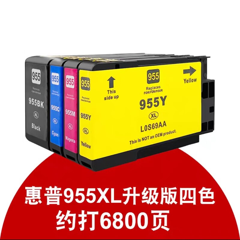 印象美适用惠普hp955xl彩色大容量墨盒7720 7730 7740 Pro8210彩色打印墨水盒 955XL墨盒 四色套装 约打印6800页