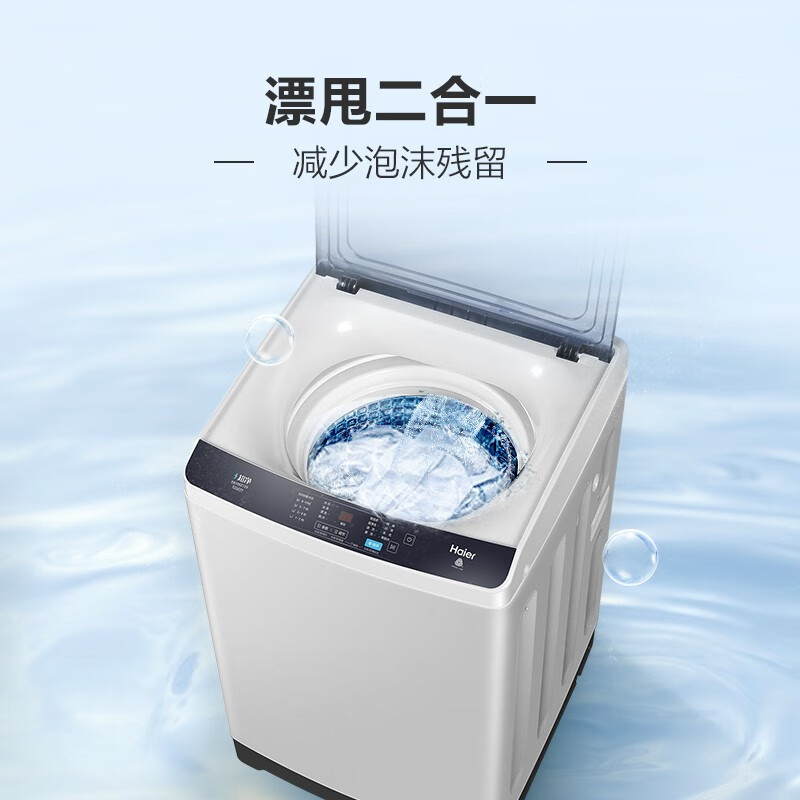 海尔(Haier)波轮洗衣机全自动 京品海尔洗衣机自营10公斤大容量自编程 防霉除菌自编程 EB100Z129