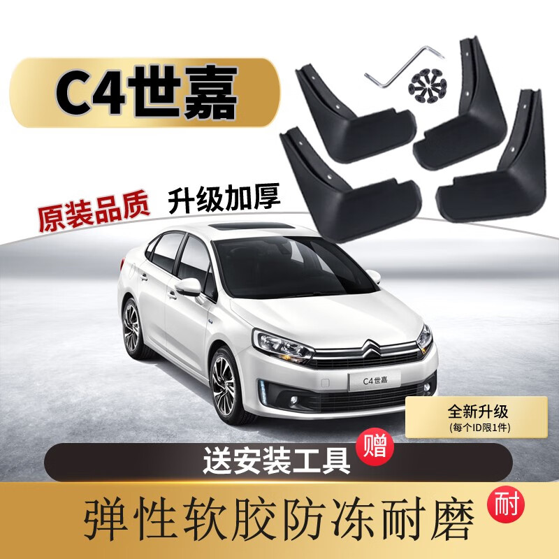 挡泥板价格查询历史|挡泥板价格比较