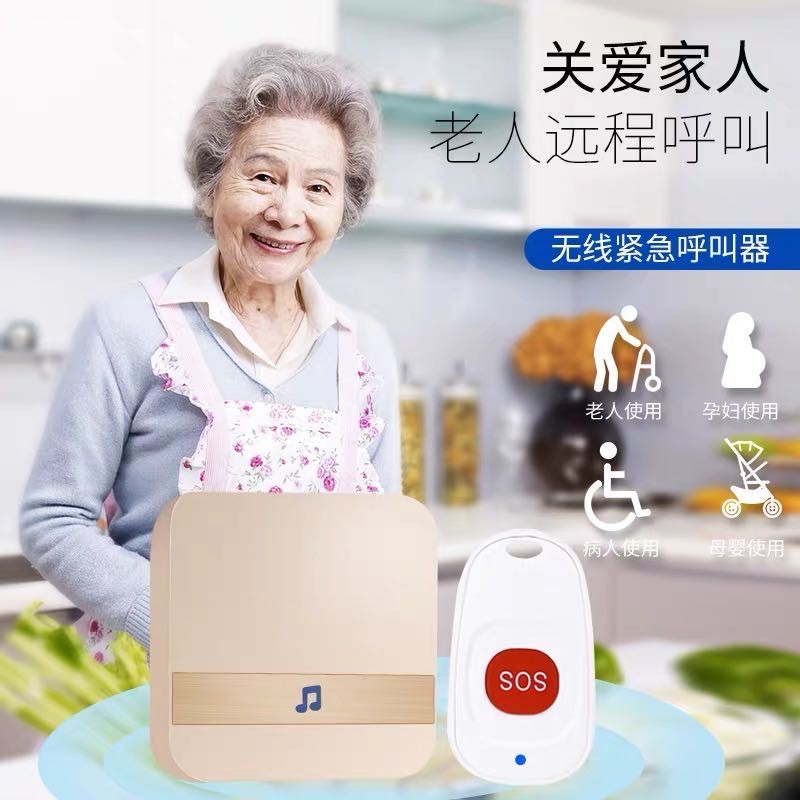 家用平安钟老人呼叫器病人按铃电铃无线遥控门铃一键紧急报警护理鲁铃