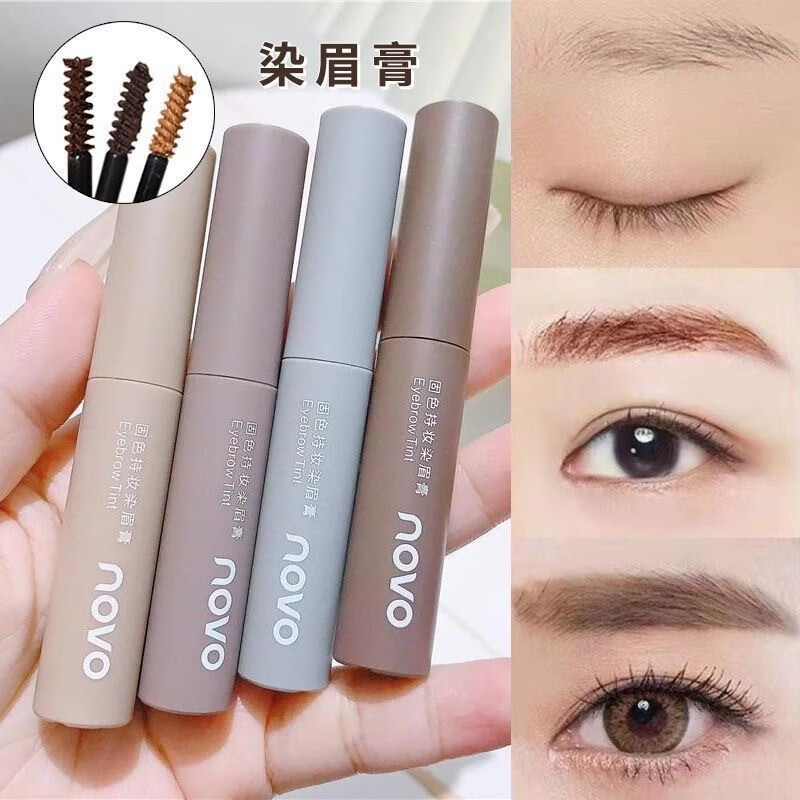 novo染眉膏防水防汗持妆不易掉色不易晕染立体固色自然根根分明野生眉