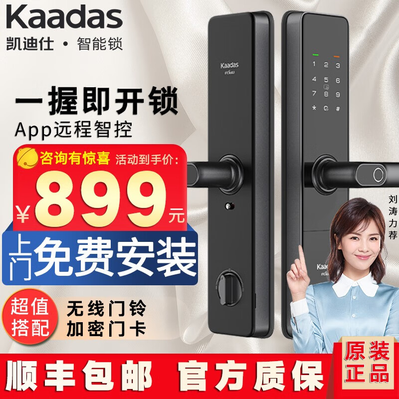 点评比较凯迪仕（KAADAS）F500指纹锁真相评测如何？真相了解下吧