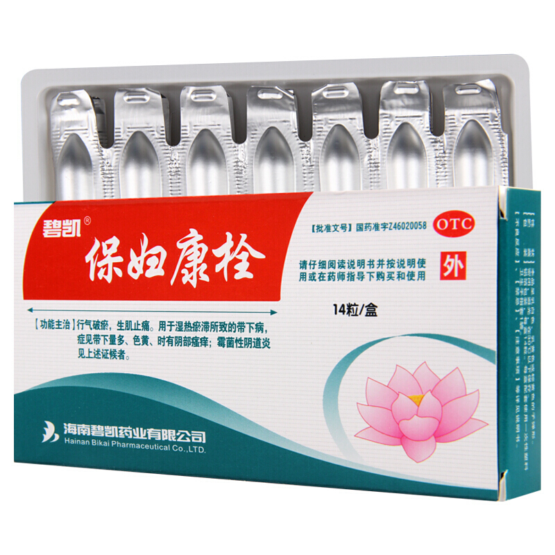 碧凯保妇康栓剂14粒妇科炎症治疗白带多黄有异味重霉菌阴道炎用药外