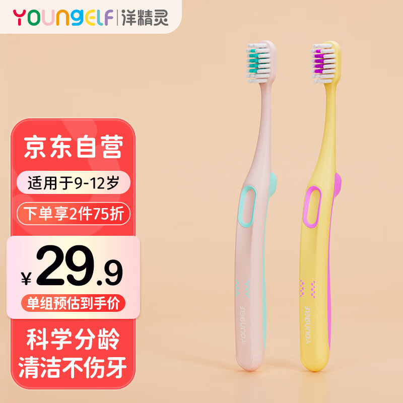 婴童口腔护理价格走势曲线|婴童口腔护理价格走势图