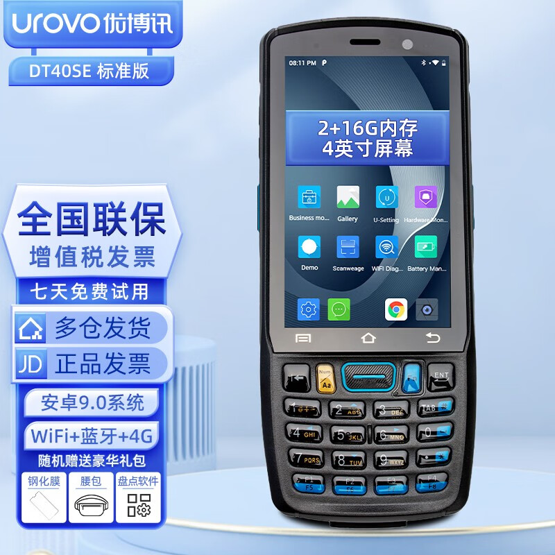 条码扫描行情价格走势图|条码扫描价格走势