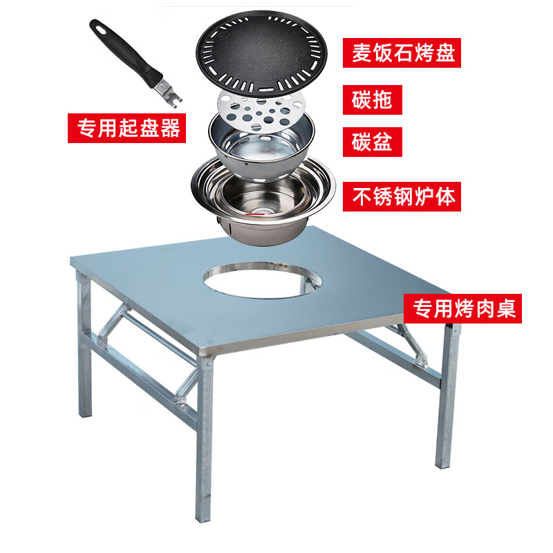 摆摊烧烤桌商用户外洋芋烙锅折叠地桌不锈钢地摊烤 桌子 木炭烤炉【80