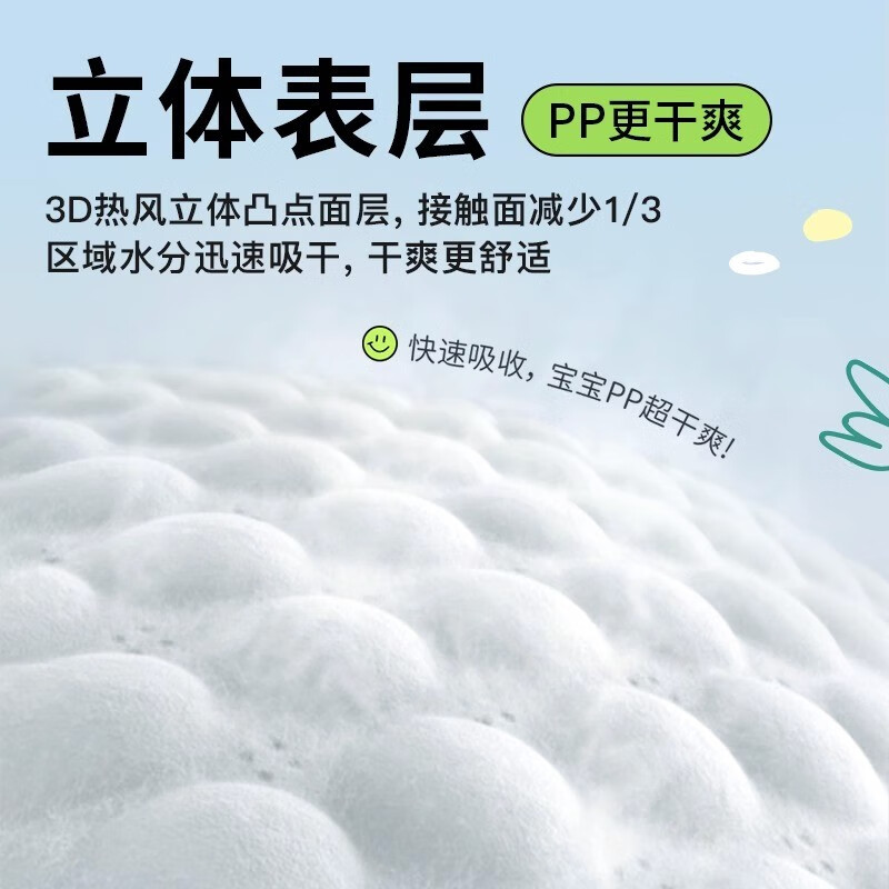 爽然天鹅纸尿裤 高颜值尿不湿新生婴儿体验装超薄透气专用柔软拉拉裤 纸尿裤 NB码20片(5kg以下)