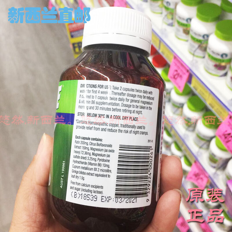 万宁(mannings)澳洲CRAMPEZE抽筋缓解保健配方120粒腿脚抽筋经挛原装 挛原装