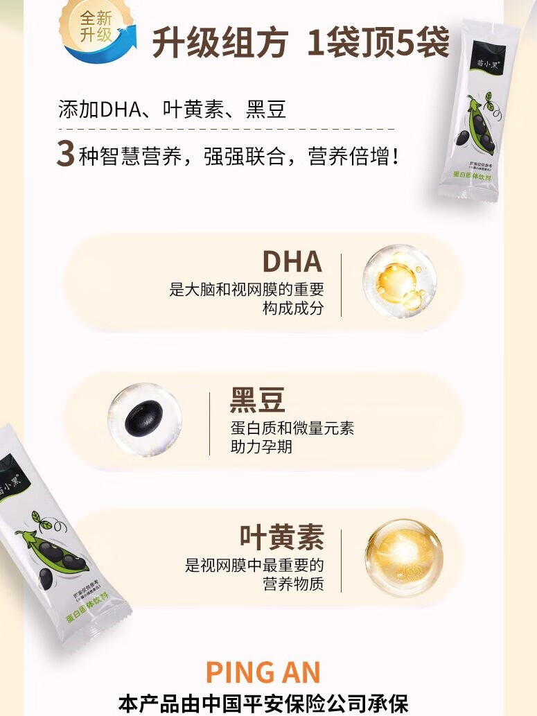 特产优联 孕妇零食dha黑豆豆浆孕期营养小食品控糖能可以吃的健康早餐