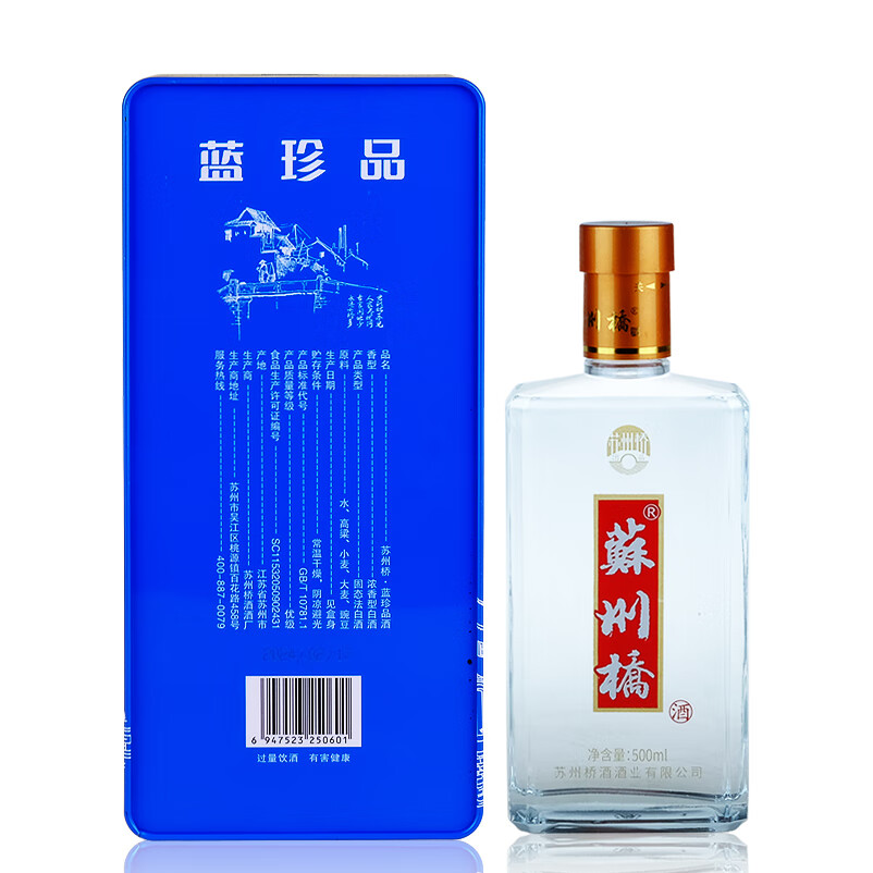 苏州桥蓝珍品白酒52度苏州特产铁盒固态法浓香型粮食酿造酒整箱装 苏州桥蓝珍品白酒52度苏州特产铁盒固态法浓香型粮食酿造酒整箱装