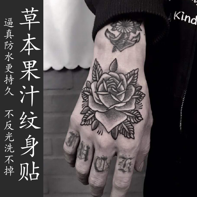 wonst两张)半洗不掉不反光ins手背玫瑰花手指英文字母草本纹身贴
