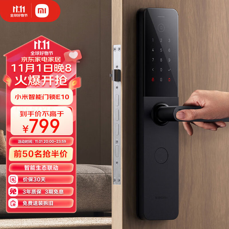 小米 智能门锁 E10 C级锁芯 指纹锁电子锁家用门锁 防盗门锁NFC密码锁使用感如何?