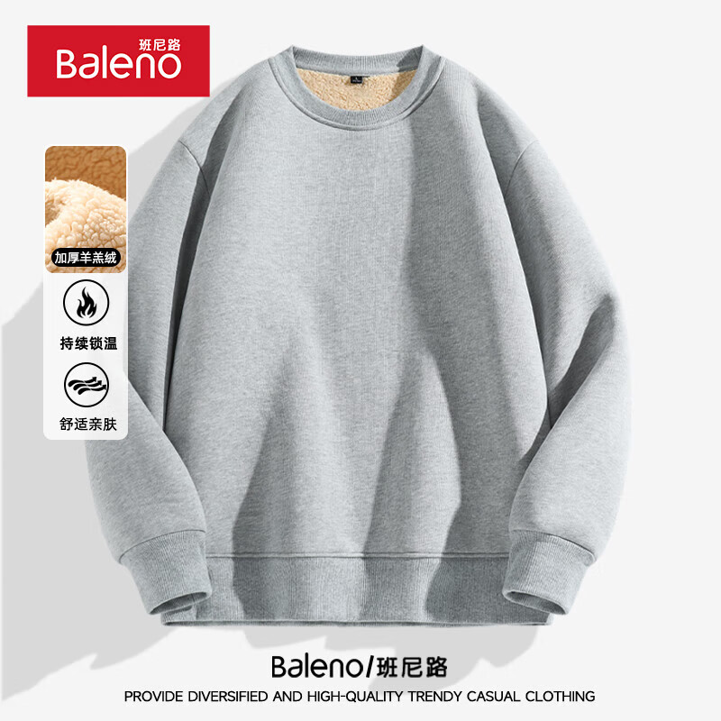 班尼路（Baleno）圆领卫衣男加厚羊羔绒冬季保暖上衣男士宽松纯色百搭休闲加绒外套 79.9元