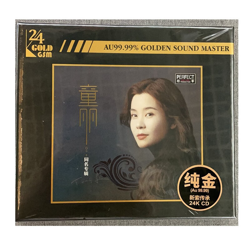 柏菲唱片 童丽 同名专辑 原装高音质24k 金碟 发烧女声hifi试音碟