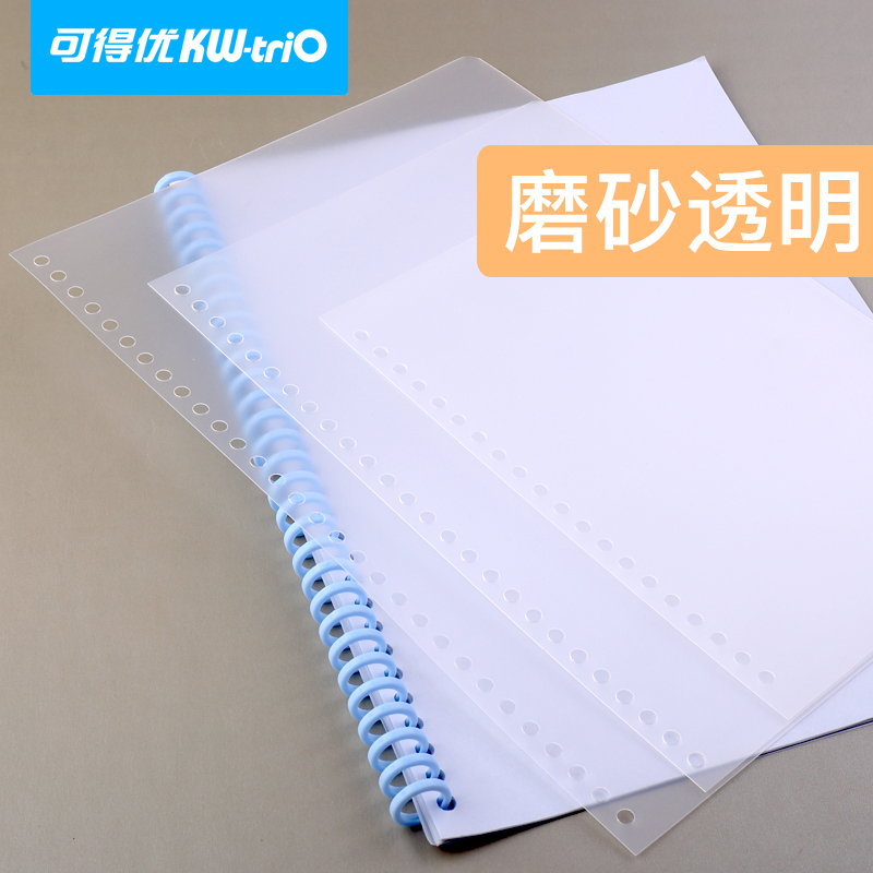 可得优(KW-triO)WK-A520本册/便签好用吗?是杂牌吗 可得优(KW-triO)WK-A520本册/便签好用吗?是杂牌吗