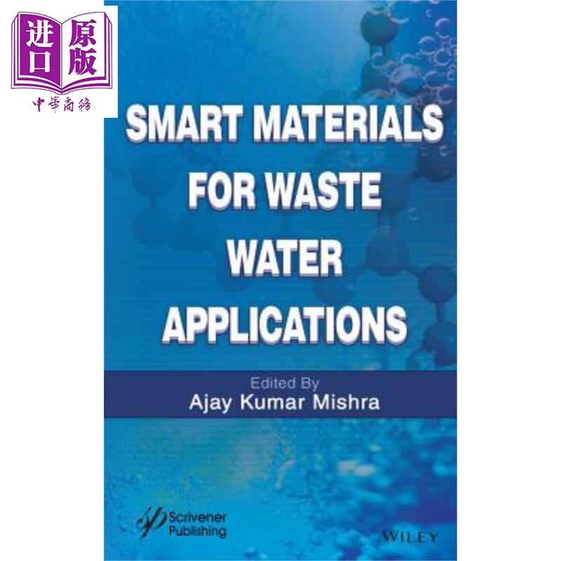 废水处理智能材料 smart materials for waste water applications