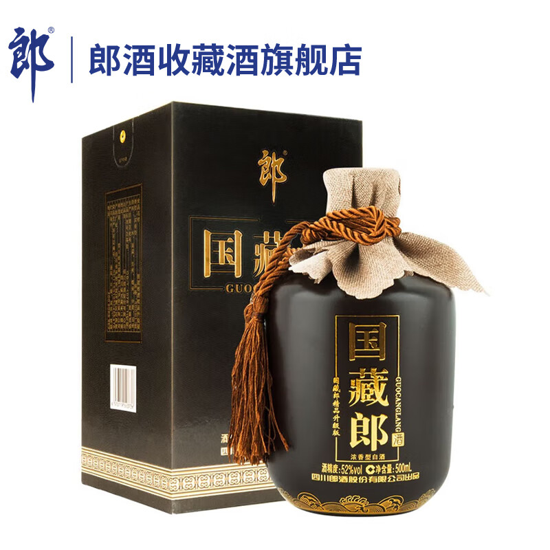 郎酒国藏郎 浓香型白酒 商务宴请 收藏送礼佳品  52度 500mL 1瓶 精品升级版单瓶装