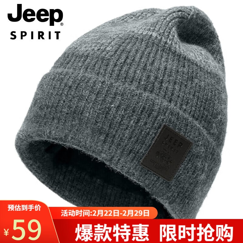 吉普（JEEP）帽子男士毛线帽秋冬季加绒保暖针织帽防风护耳防寒冬帽A0635