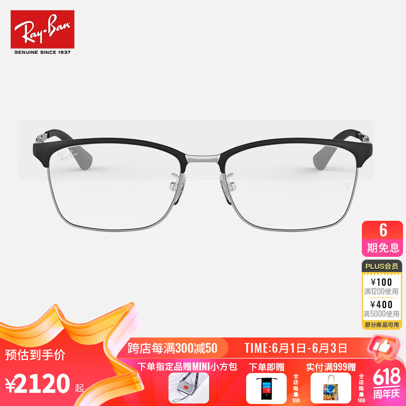 雷朋（RayBan） 光学镜架钛材近视眼镜框防蓝光眼镜套组0RX8751D可定制 1196黑色镜框尺寸54 单镜框