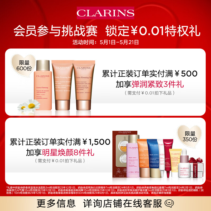 娇韵诗 美胸紧实乳50ml 胸部护理紧实线条乳房提拉紧致520礼物送女友