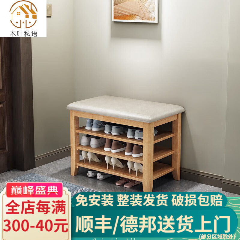 家具产品换鞋凳的价格走势和榜单推荐|京东换鞋凳历史售价查询网站