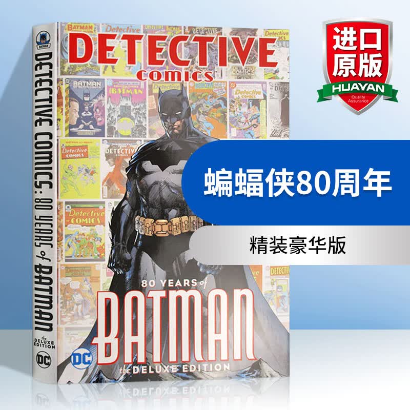英文原版 蝙蝠侠80周年华版 Detective Comics 80 Years of Batman 全英文版 精装