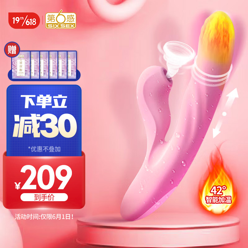 第六感震动棒:价格走势图、精湛制作工艺和多种模式选择