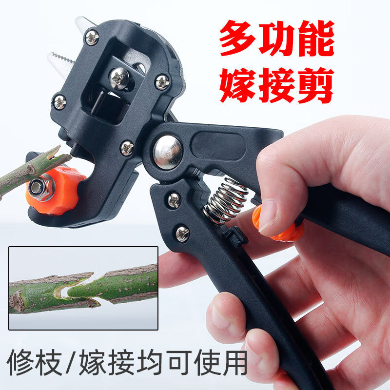 凡奥多功能嫁接剪刀果树嫁接刀苗木嫁接机园林工具嫁接剪嫁接机 嫁接