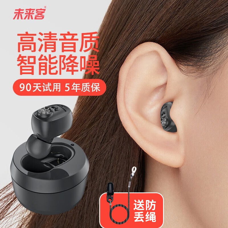 vlk老年人助听器老人专用无线隐形充电式重度轻度耳聋耳背单双耳年轻人入耳式智能降噪耳内式助听器 2023时尚隐形单耳(不分左右 30小时续航)黑色