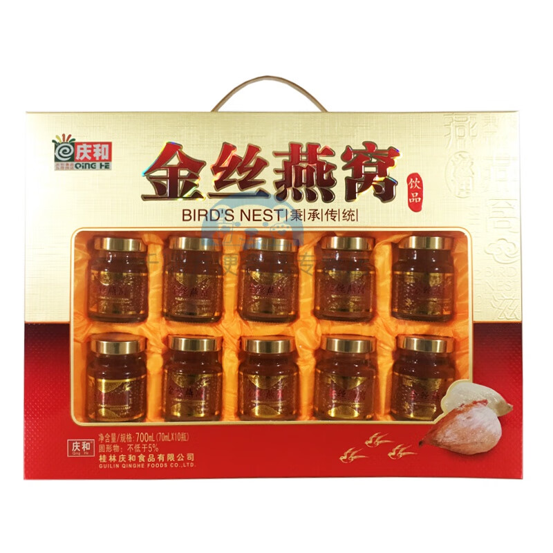 庆和金丝燕窝700ml即食燕窝孕妇 滋补营养食品送父母朋友礼品盒装