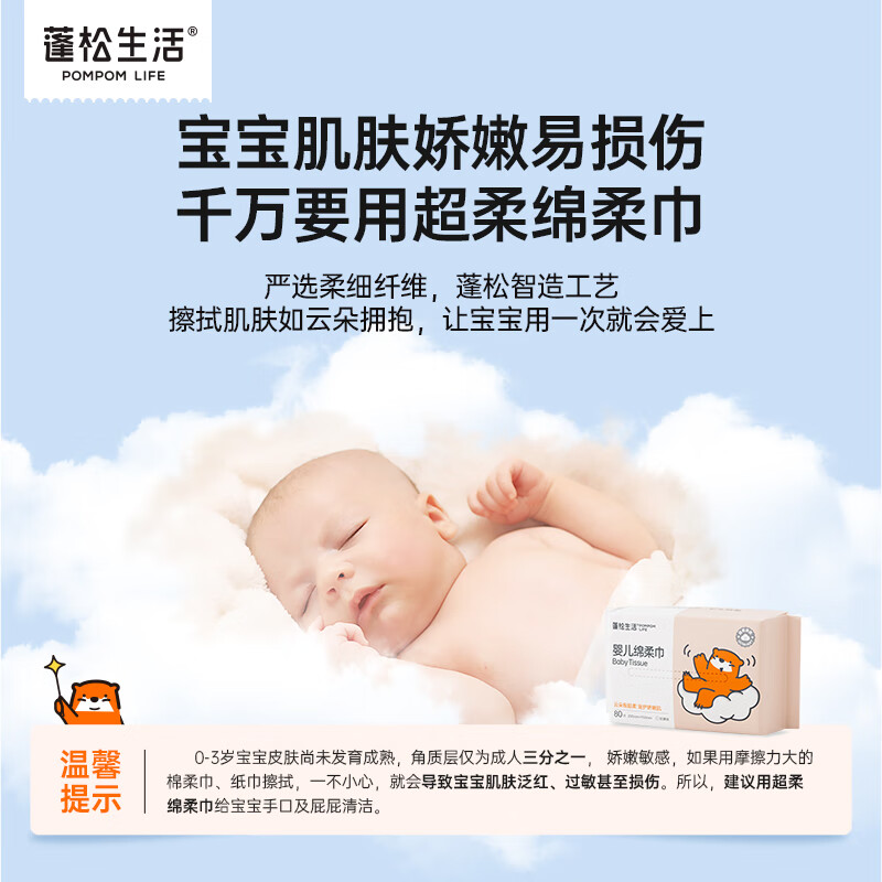 蓬松生活 洗脸巾一次性绵柔巾 加厚珍珠纹洁面巾 干湿两用洗面巾大包 【双色款】大包80抽*10包