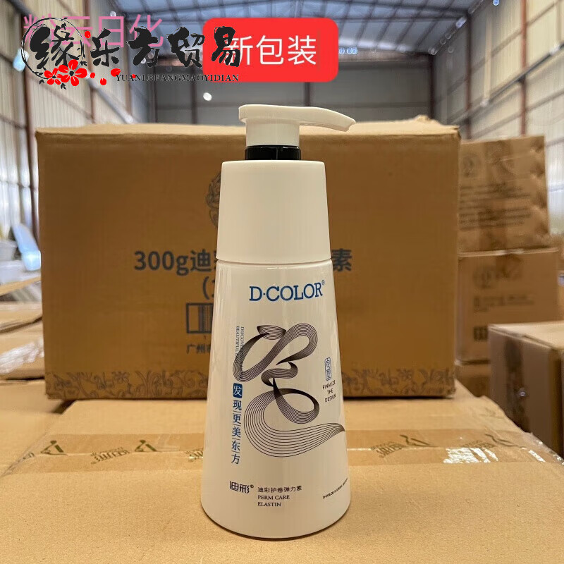 迪彩(decolor)弹力素护卷弹力素卷发修护保湿定型持续烫头发护发素防