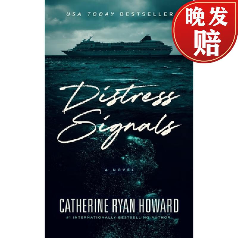 【4周达】distress signals