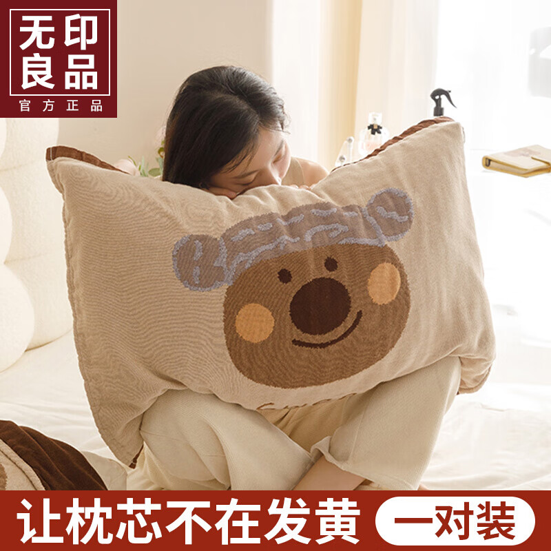 无印良品全棉枕巾纯棉100%纯棉一对装高档单人家用52x78枕头巾防滑不脱落 熊宝【全棉水洗双层纱】 52x78cm枕巾一对装