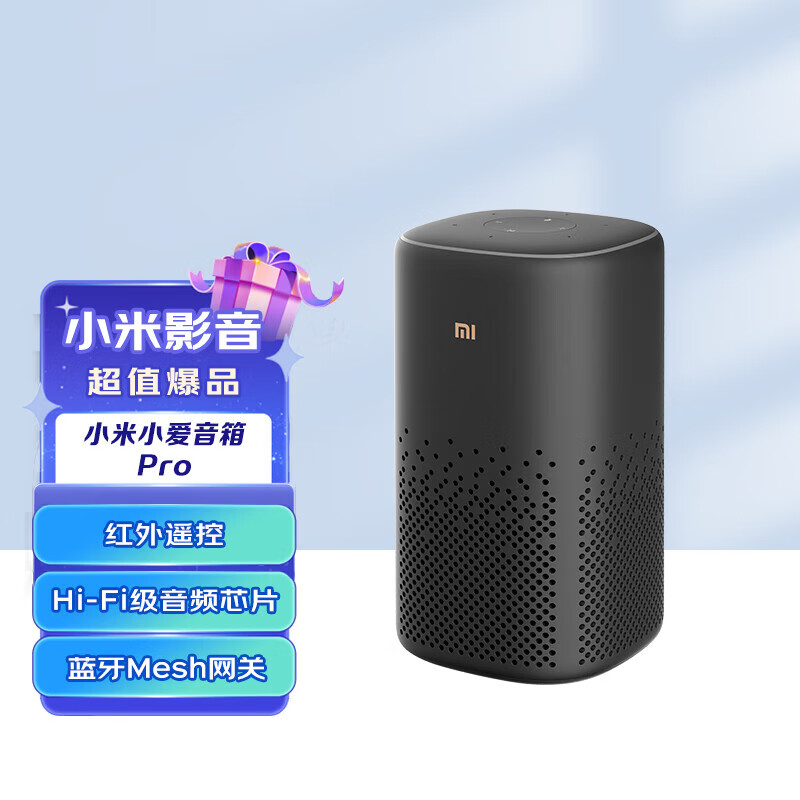 黑色 小爱同学 智能音箱 智能设备控制 遥控传统家电 小米小爱音箱pro