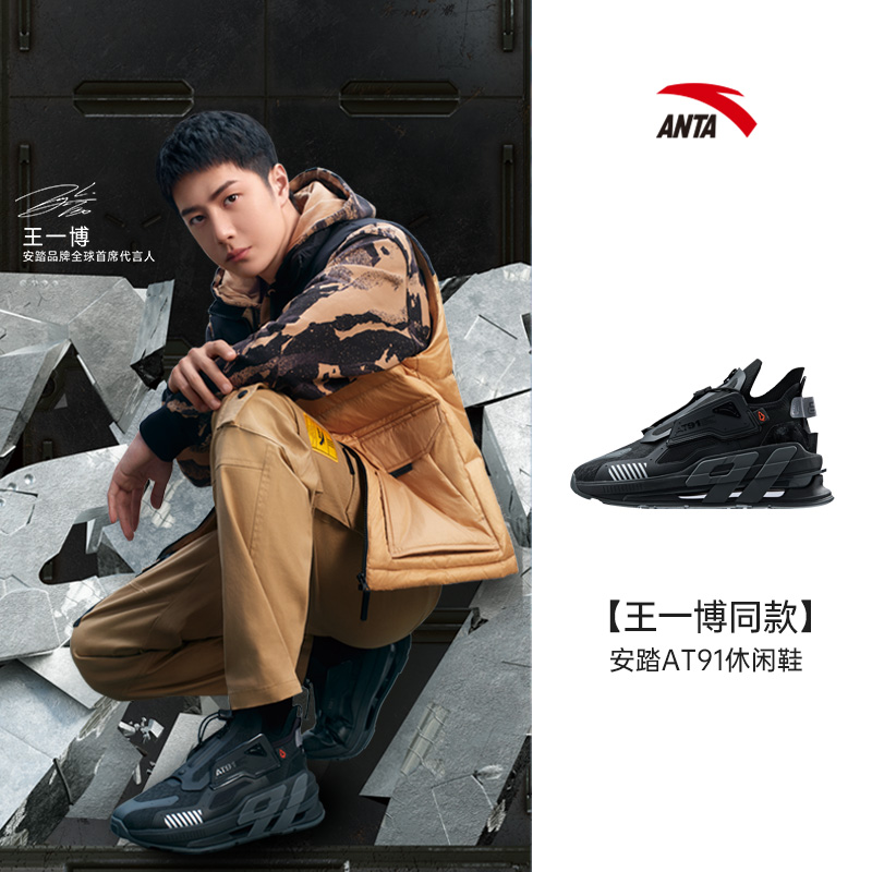 安踏王一博同款女鞋at91科技2023新款休闲鞋潮增高老爹鞋运动鞋女 -2