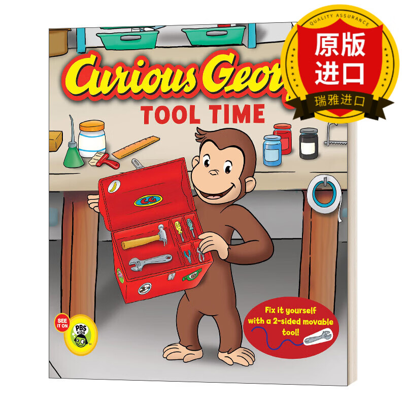 tool time (cgtv board book) 好奇猴乔治 使用工具时间 纸板书 英语