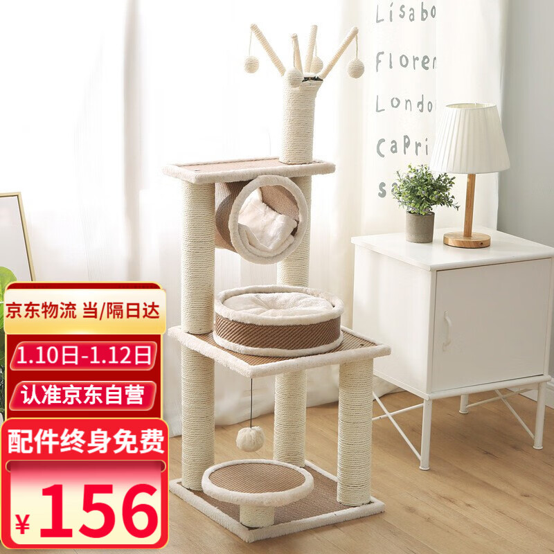 猫爬架价格走势曲线|猫爬架价格比较