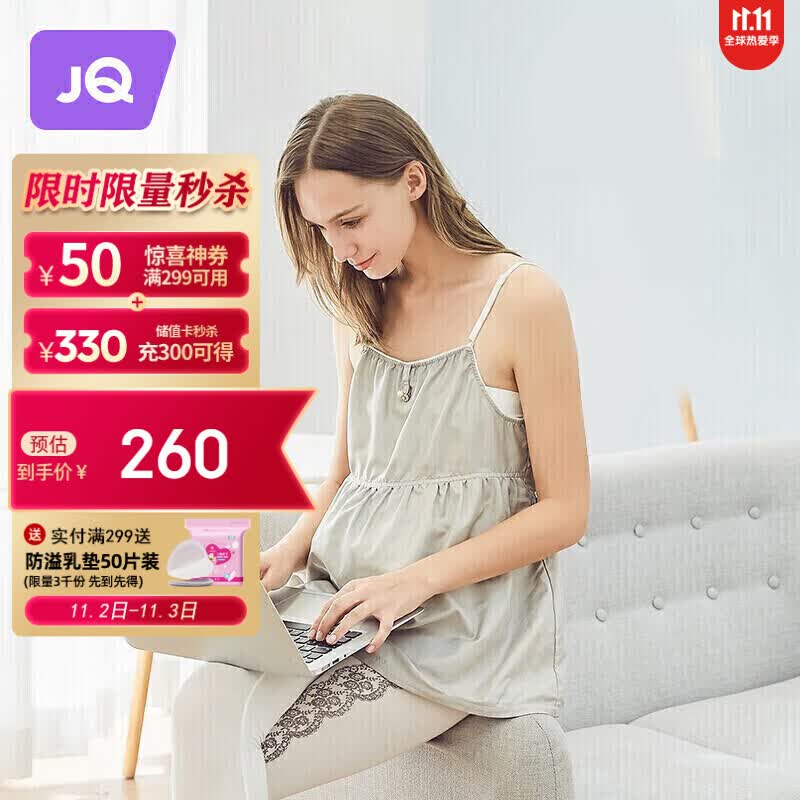 婧麒（JOYNCLEON）防辐射服孕妇装内穿防护服上班族吊带银纤维隔离衣服 均码 jc6302属于什么档次？