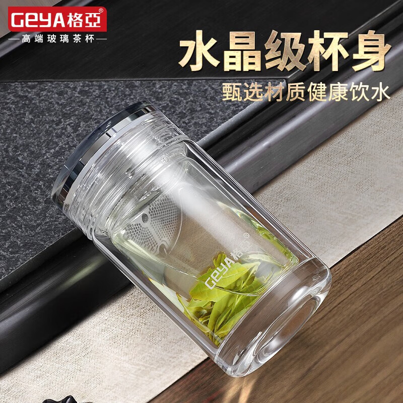 格亚（GEYA）玻璃杯男女士茶杯矮胖高颜值水杯水晶杯高端泡茶杯便携迷你小杯子 双层【带茶隔】180ml