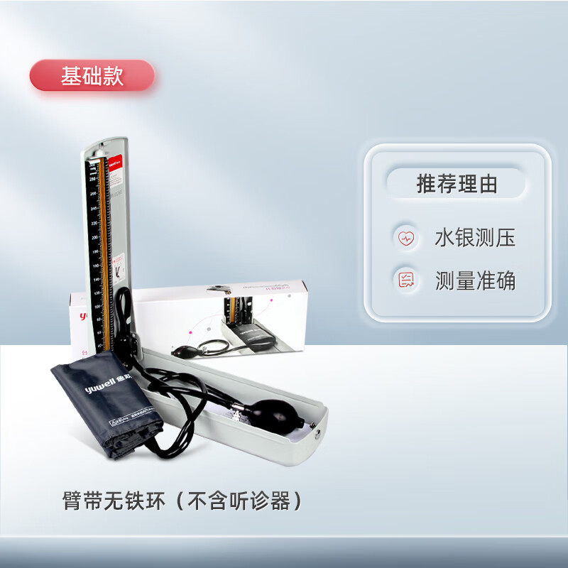 水银血压计家用台式血压仪器老人臂式手动测量血压血压仪 水银血压计