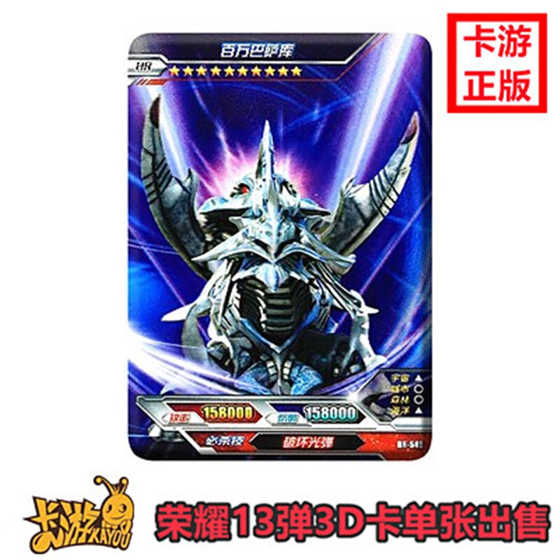 版稀有卡特利迦奥特曼卡片hr3d全套单张伊夫4伊夫最终动漫玩具稀有 深