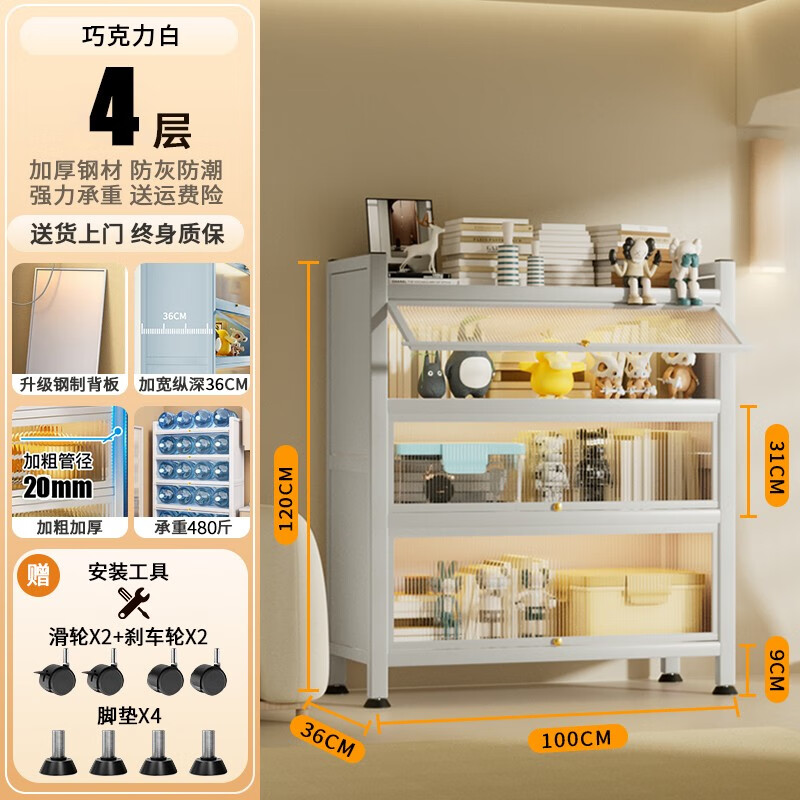 卡玫莱书架书柜学生家用落地置物架图书架子收纳柜玩具储物柜  奶油白四层长100宽36高120高性价比高么？