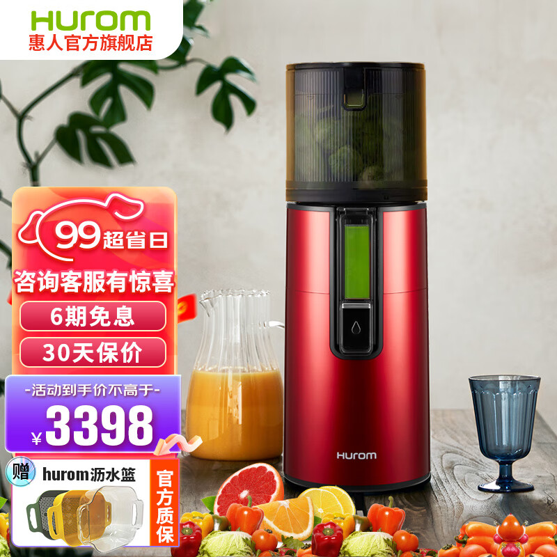 惠人（HUROM）【23年新款】无网免切原汁机渣汁分离低速无网炸果汁机榨汁 H400-红色