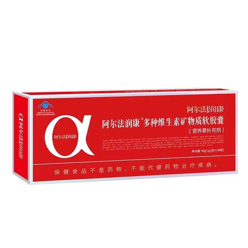 阿尔法润康阿尔法润康多种维生素矿物质软胶囊1g/粒*90粒,包邮