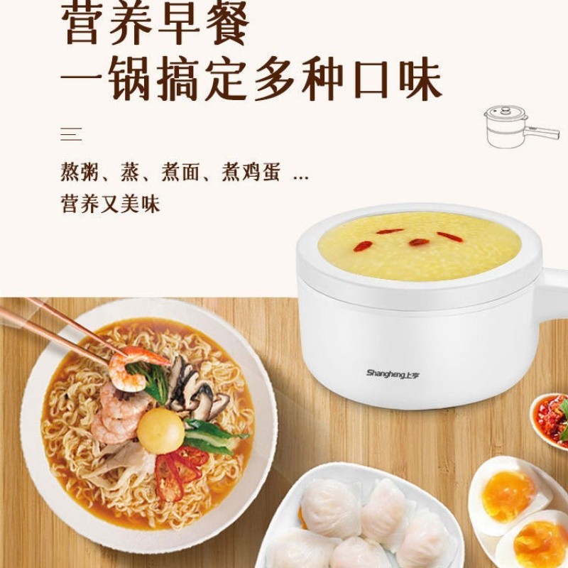 上亨(shangheng) 电煮锅家用宿舍寝室多用途锅学生煮泡面锅多功能一体不粘小型电 带蒸笼 1.5L