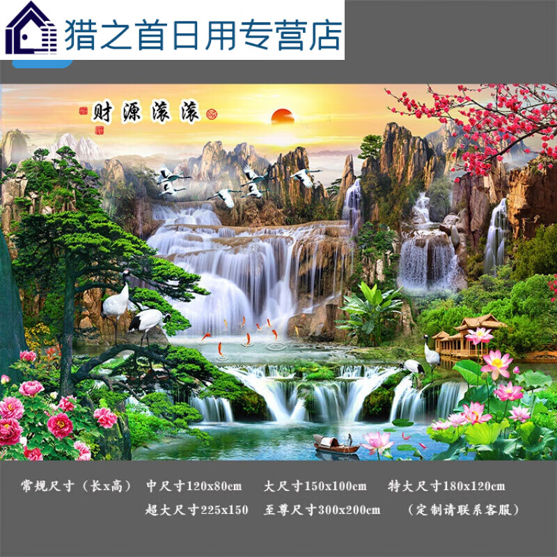 abdt客厅山水画中国风挂画招财大气流水生财山水风景画新中式墙纸自粘